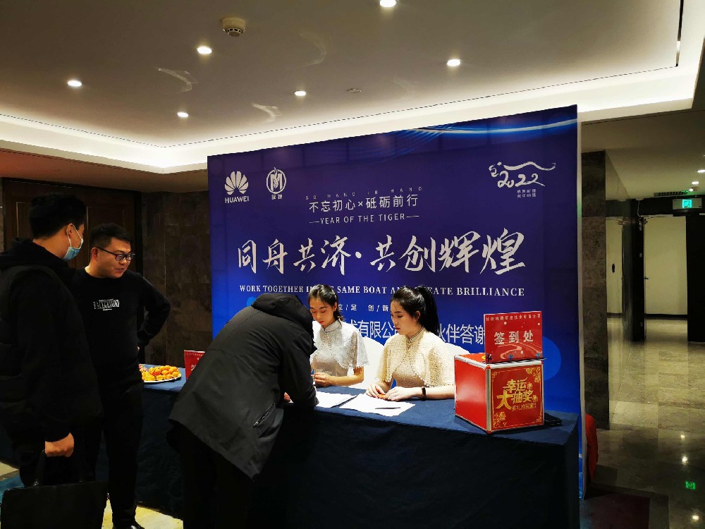 甘肅敏捷信息技術(shù)公司年終答謝會(huì)布置