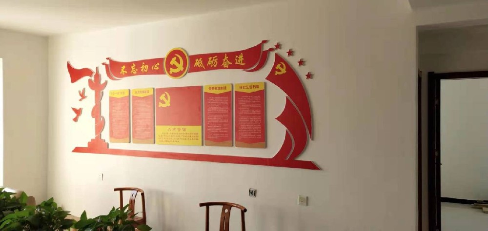 甘肅建宏建筑工程公司 黨建文化墻