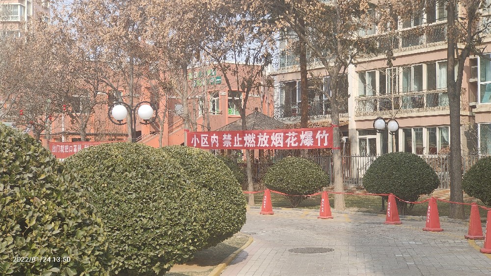 蘭州天慶花園物業(yè)條幅