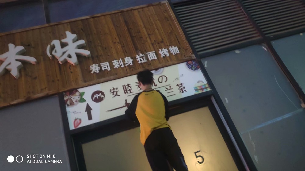 安睦麥優(yōu)蘭舟蘭茶門頭