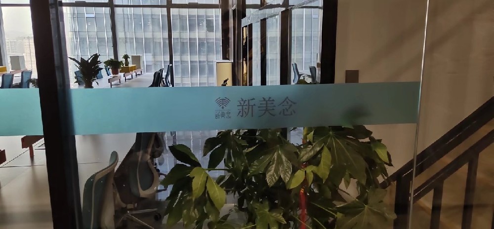 蘭州新美念玻璃磨砂貼