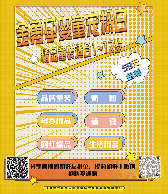 直播預(yù)告設(shè)計圖